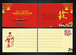 2013贺卡