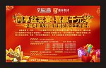 盆菜宴广告