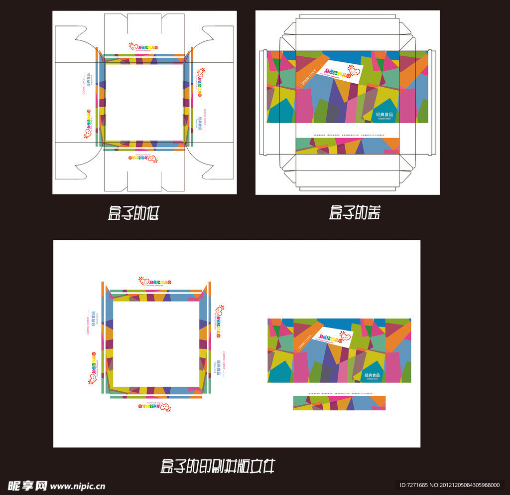 正方形纸盒展开图手绘图片