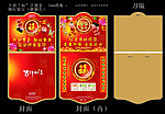 挂历 画册 新年册