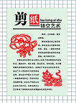 剪纸艺术