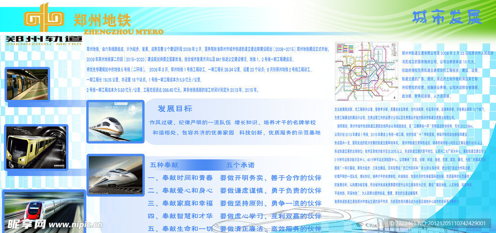企业形象宣传栏喷绘