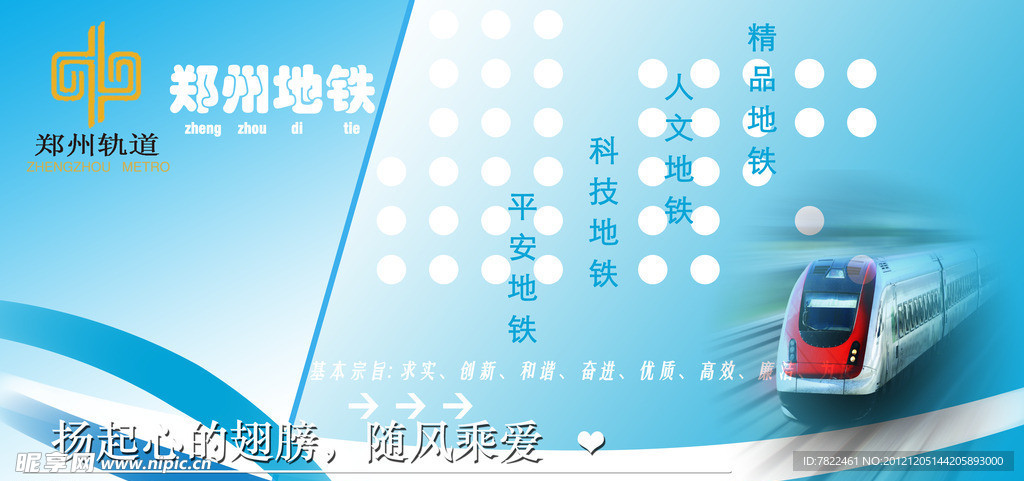 企业形象宣传栏