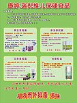 瑞倪维儿 保健食品