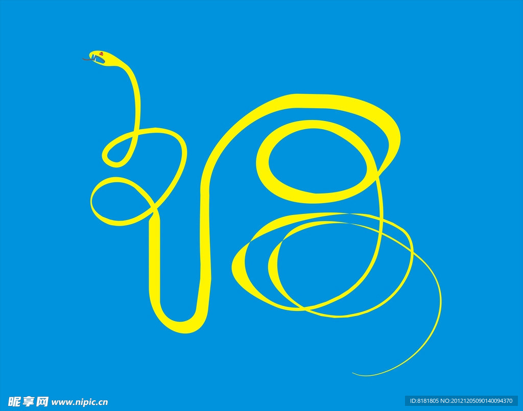 福字