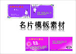 名片模板素材