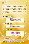 宝燕DM传单