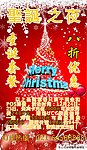 上岛咖啡圣诞节优惠海报