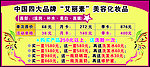 价格表