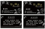 墙纸名片