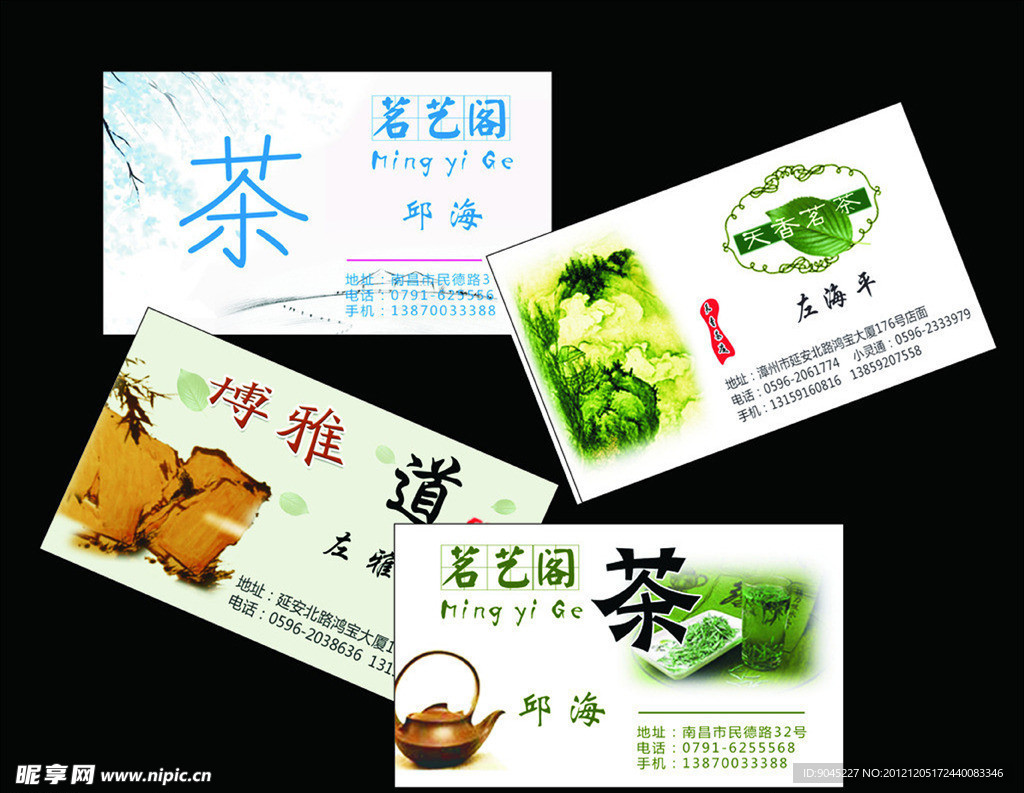 名片卡片