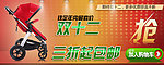 推车海报