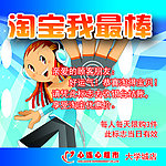淘宝卡