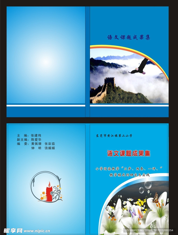 封面