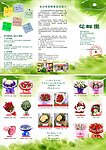花店三折页