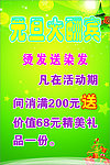 元旦大酬宾