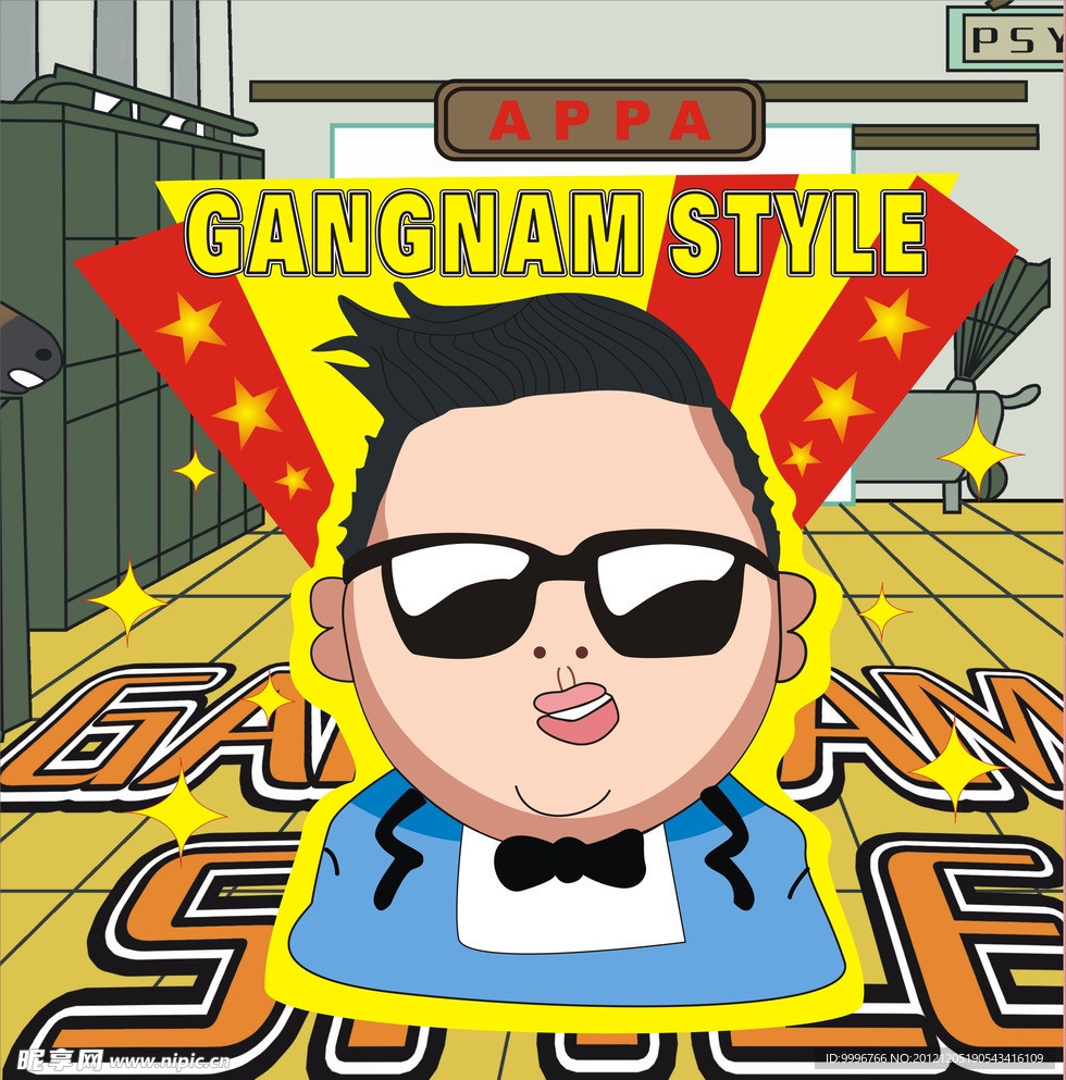 江南STYLE