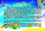 校园文化