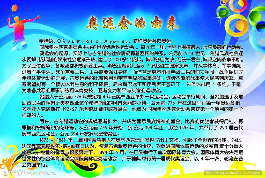 校园文化