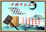 校园文化