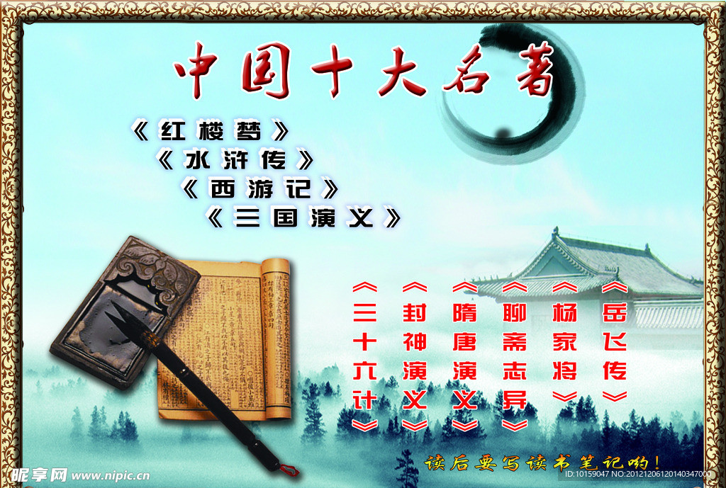 校园文化