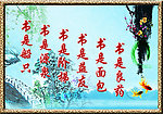 校园文化