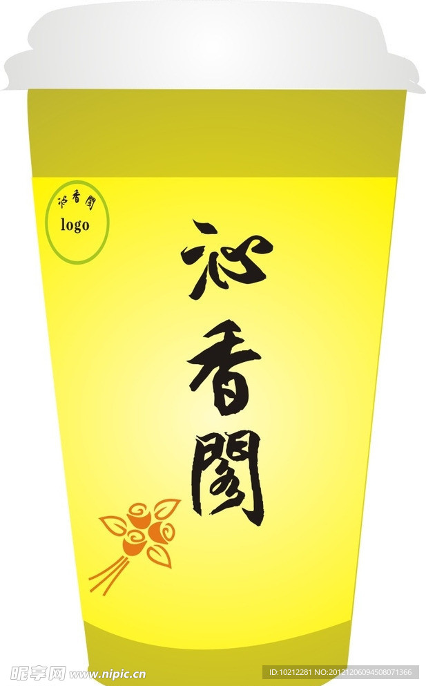餐厅高档杯子
