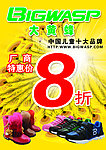 大黄蜂