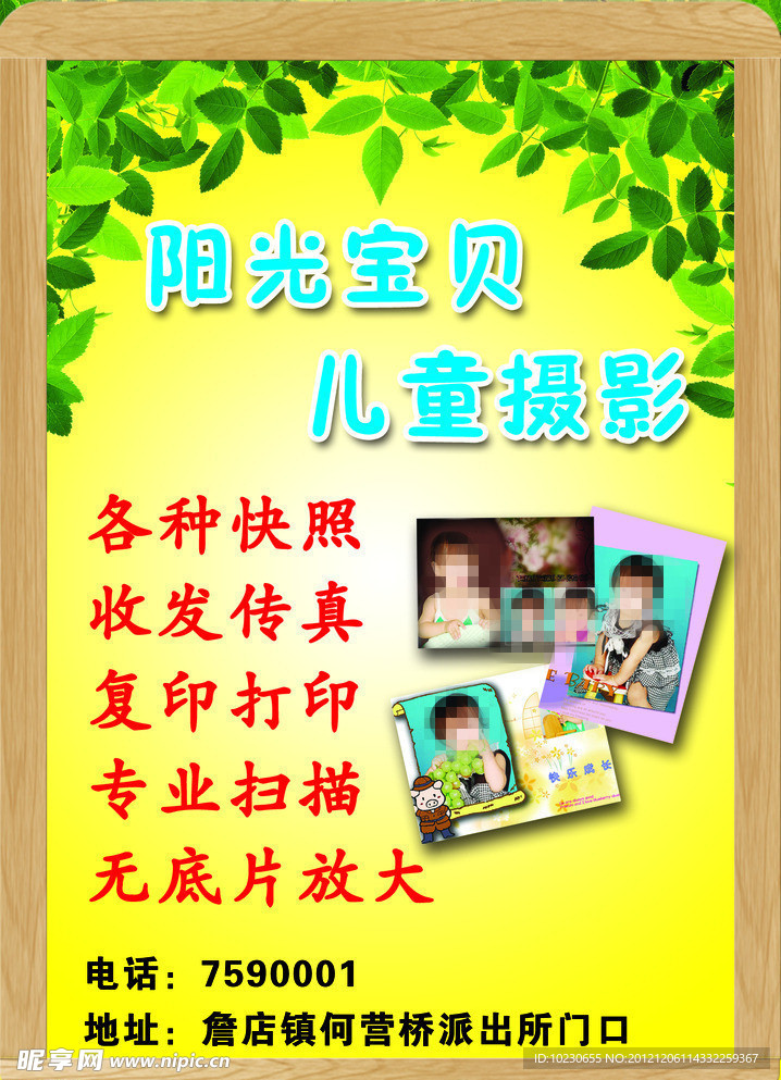 儿童摄影
