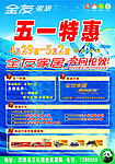 全友