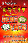 圣诞美食节