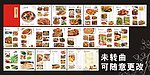 经典创意菜谱