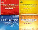 企业金融力
