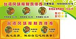台湾风味秘制鸡排饭