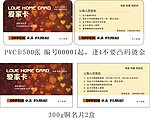 欧派凡帝尼爱家卡