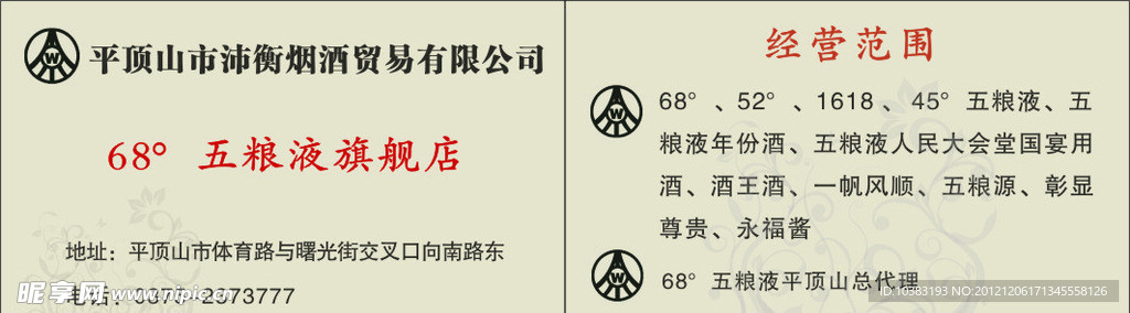 68度五粮液