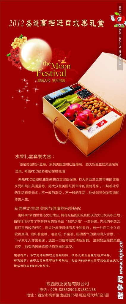 圣诞展架