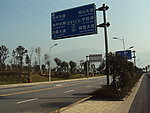郴州城东新区滨河路
