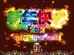 新年快乐