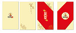 新年贺卡