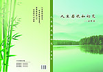 书封面
