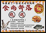 餐饮招牌
