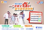 中国电信主副卡