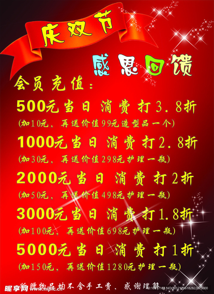 喜迎双节