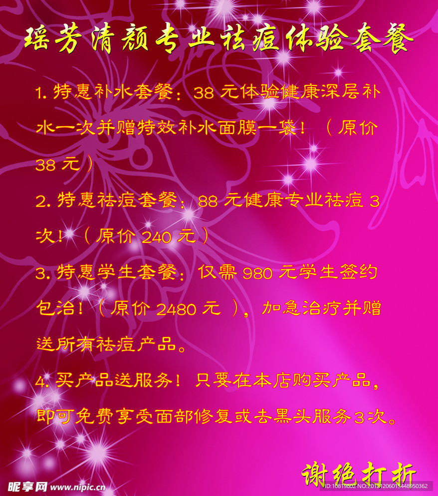 体验套餐