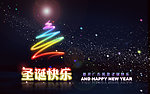 圣诞节快乐