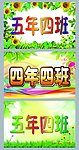 班牌