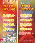 展板设计