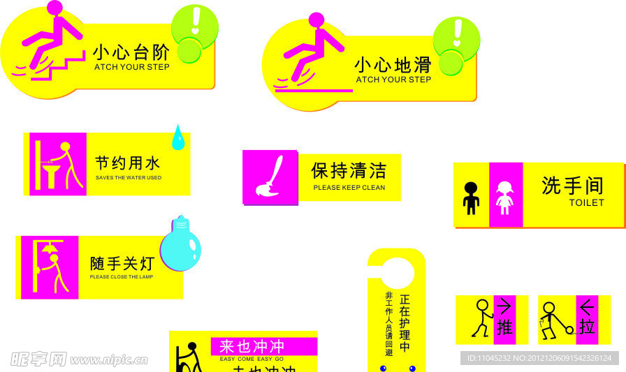 标识标牌