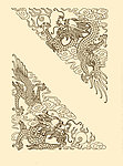 龙纹